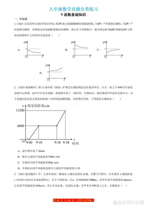 成绩差如何恢复初中数学，初中数学成绩下滑后，如何有效提升和恢复水平？