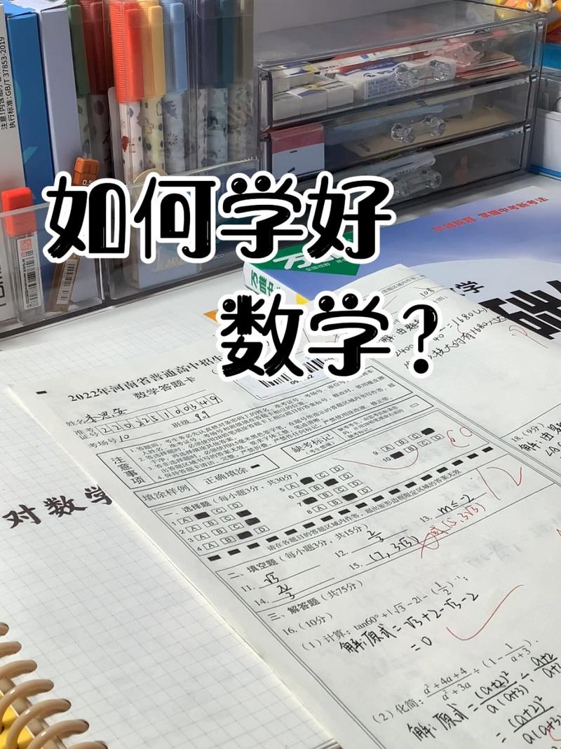 如何把初中数学好，初中数学提分秘籍，如何轻松掌握数学要点？