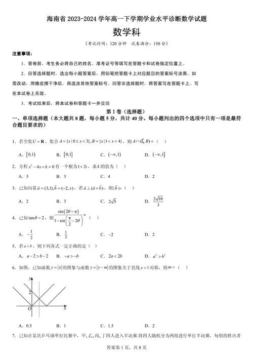 要考的高中数学有哪些，高中数学考试都包含哪些内容？