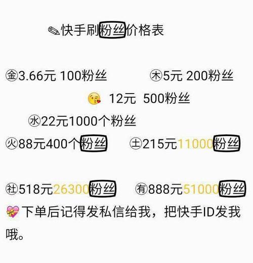 1元涨1000粉快手，1元涨1000粉快手，真的靠谱吗？