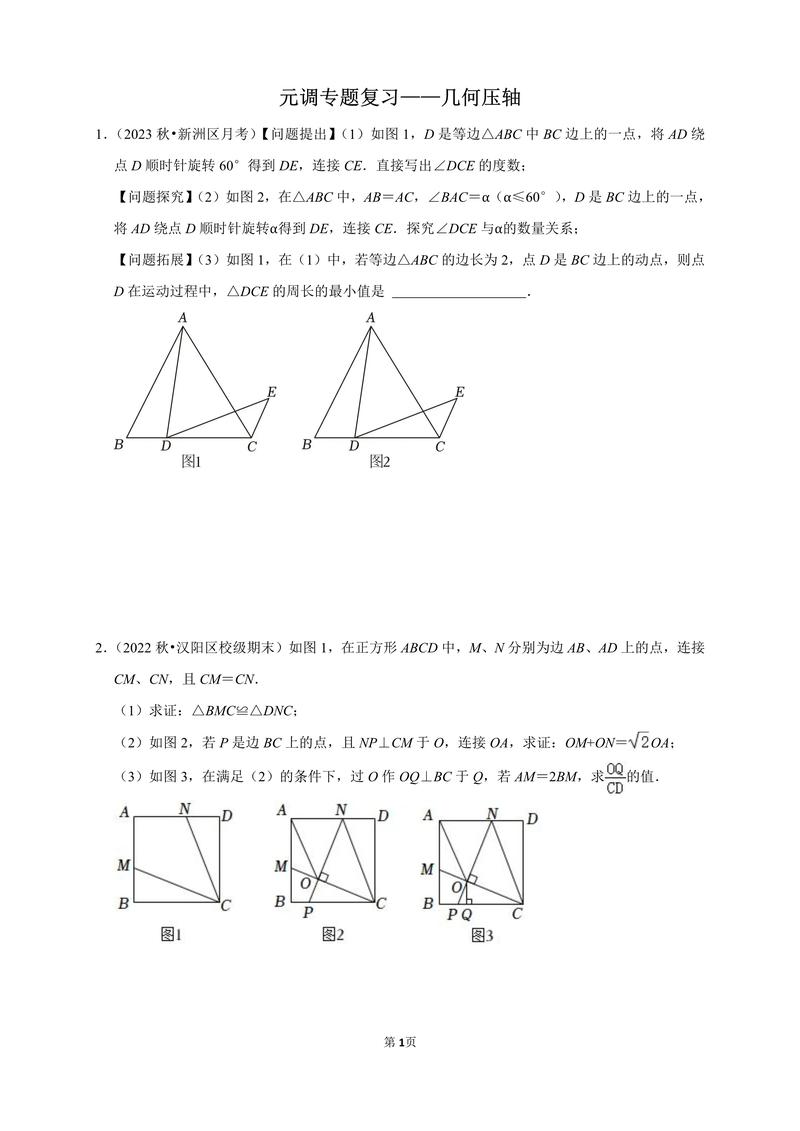 初中数学压轴题如何全对，如何确保初中数学压轴题全对？