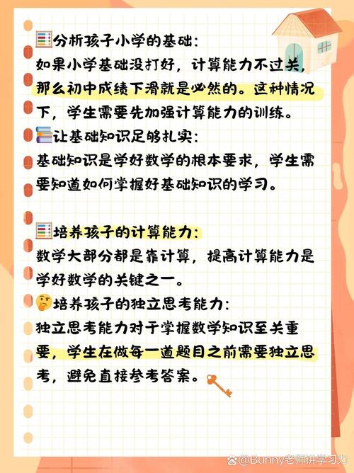 如何给初中孩子补数学，如何有效给初中孩子补习数学？