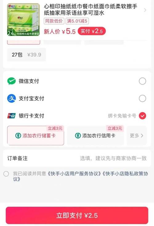 24小时快手下单平台便宜微信支付，24小时快手下单平台，微信支付真的更便宜吗？