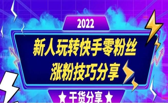 免费快手赞粉丝软件下载，免费快手赞粉丝软件下载，真的有效吗？