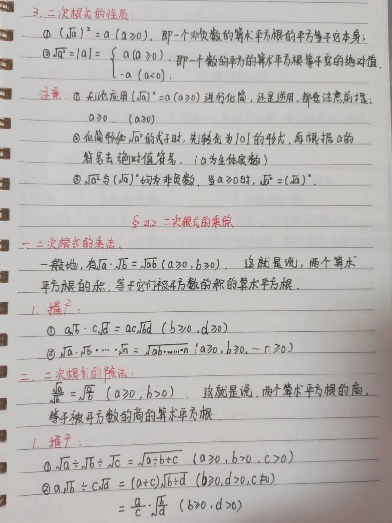 课本如何做笔记初中数学，初中数学课本如何做笔记更有效？