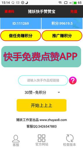 1元1000个赞秒到ks，1元真的能秒到1000个赞吗？揭秘ks平台的点赞秘密！