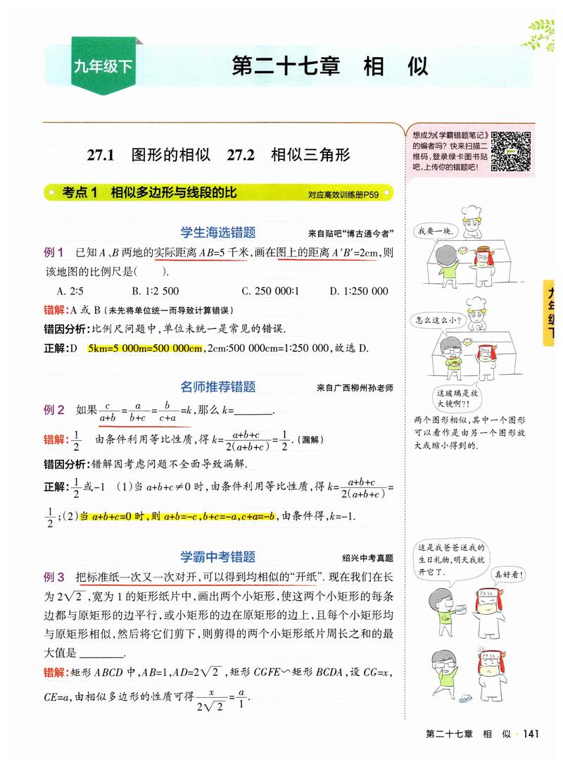 如何刷错题初中数学，如何有效刷错题以提高初中数学成绩？