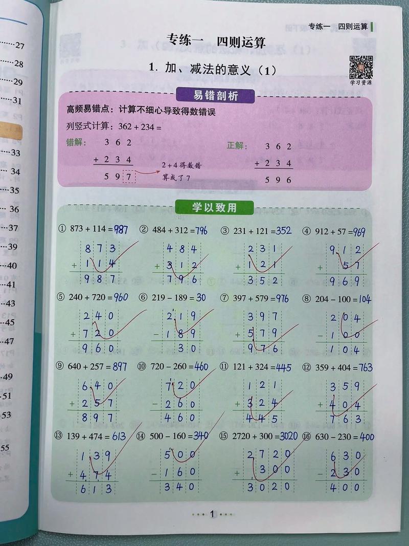 做小学数学题目怎么做的，如何有效解答小学数学题目？