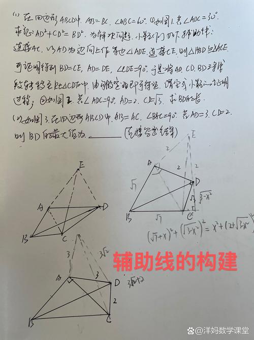 如何思考一道初中数学题，如何有效思考并解答初中数学题目？