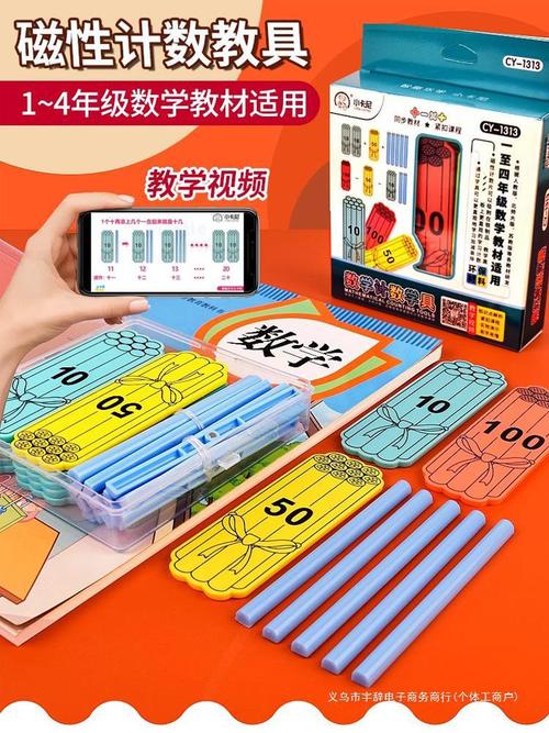 小学生用数学棒怎么做视频，小学生如何用数学棒制作视频？