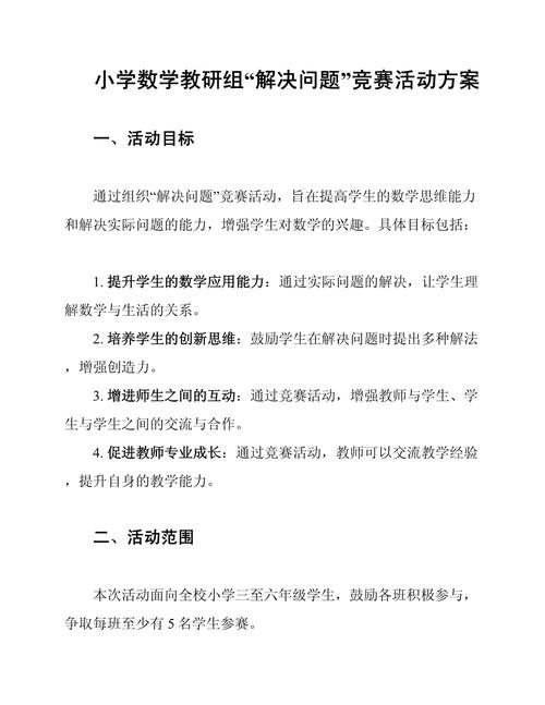 小学数学理由问题怎么答，如何解答小学数学中的理由问题？