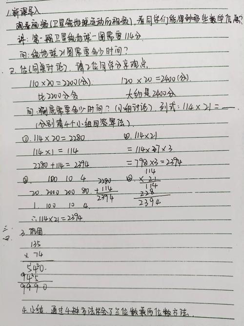 怎么写好备课小学数学，如何高效备课小学数学课程，掌握关键策略与技巧