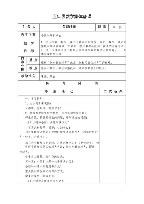教小学生怎么备课数学，如何有效地指导小学生准备数学课？
