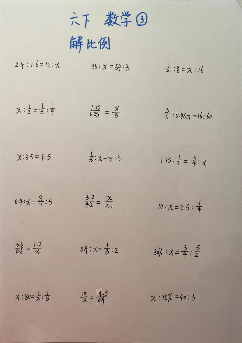 小学数学比例怎么推理，如何推理小学数学中的比例问题？
