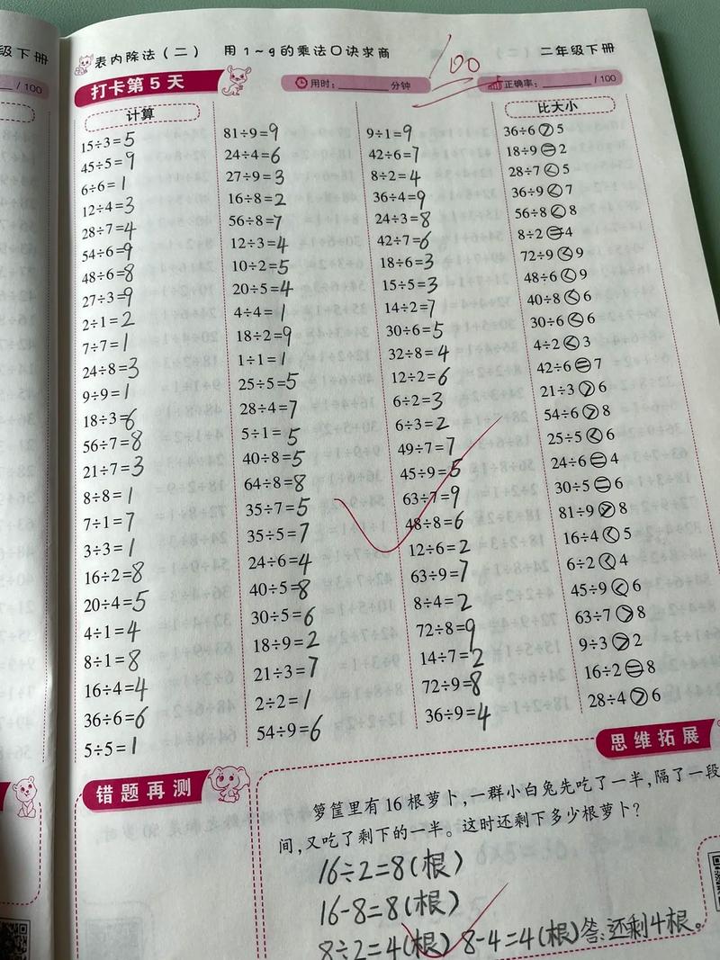 小学巅峰数学题怎么做，小学巅峰数学题，你该如何轻松解答？