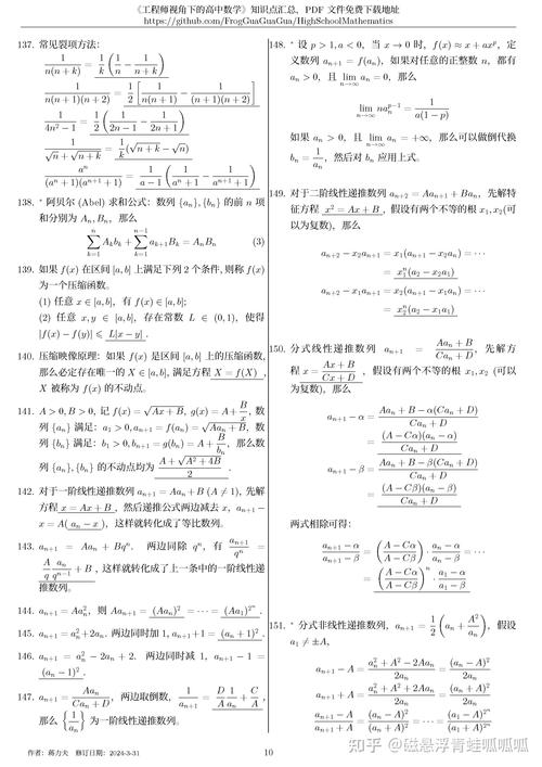 高中数学写书注意哪些问题，高中数学写书时需要注意哪些问题？