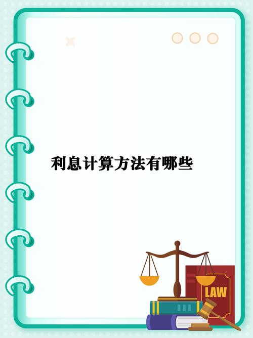 小学数学本金怎么求公式，如何求解小学数学中的本金公式？