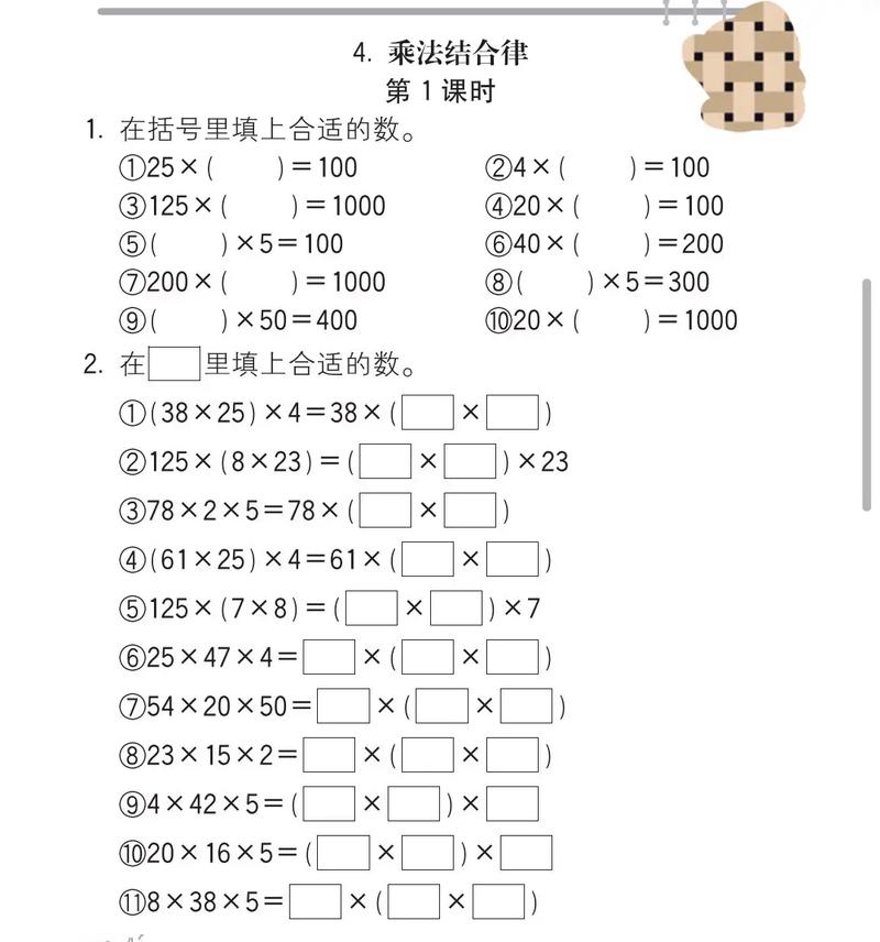 小学数学题卡合一怎么制，小学数学题卡合一如何制作？