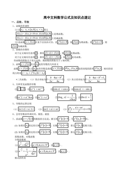 高中数学有哪些能力点，高中数学究竟包含哪些关键能力点？