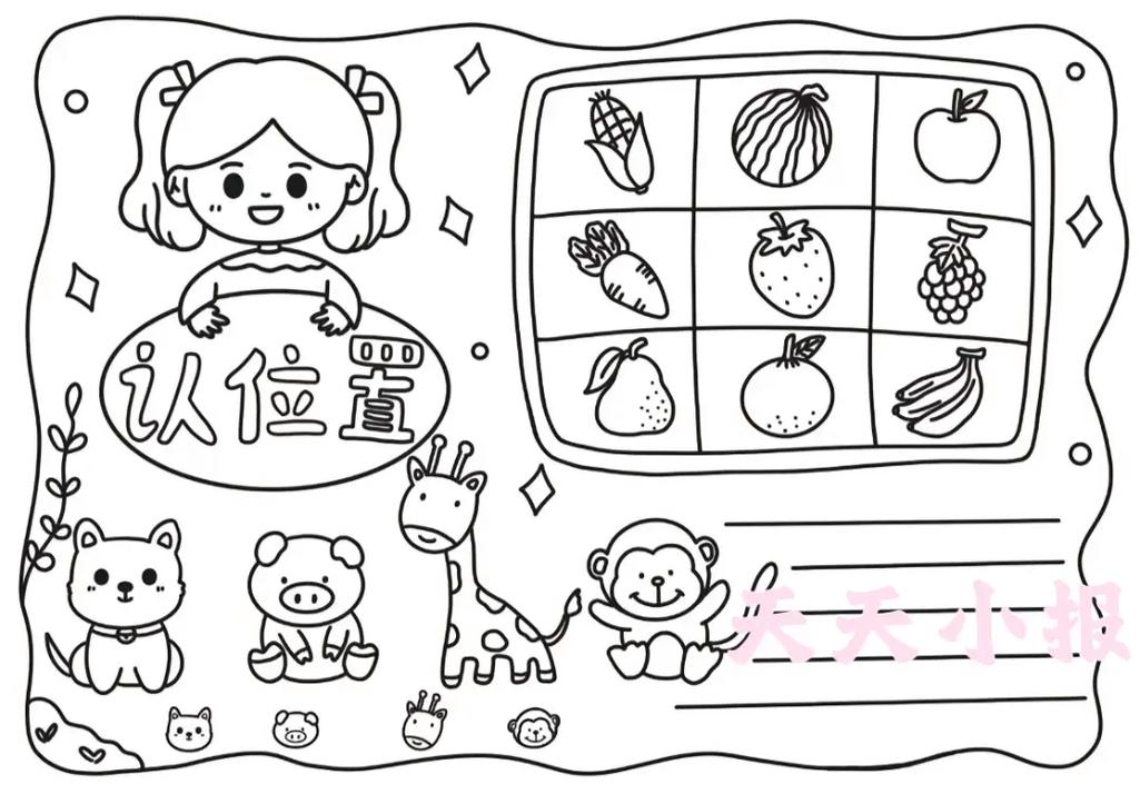 小学数学认数图片怎么画，如何绘制小学数学认数图片？