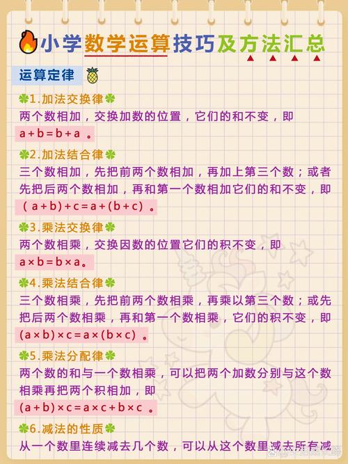 怎么算重点小学数学，如何确定小学数学的重点内容？