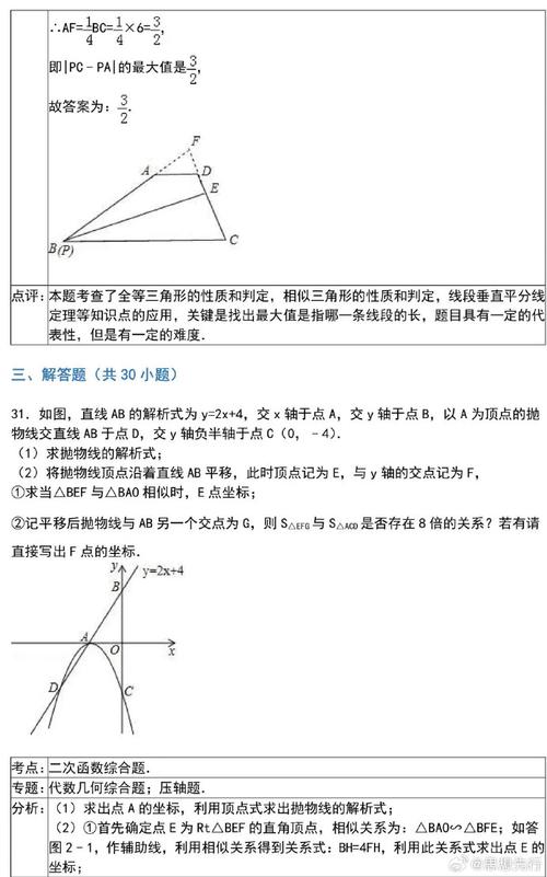 初中数学如何学好中难题，初中数学中的难题，我们该如何攻克？