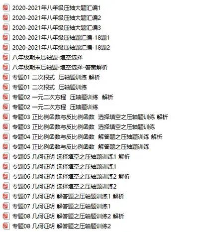 初中数学如何刷题才有用，如何高效刷题以提升初中数学成绩？