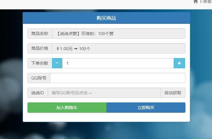 1元100个赞自助平台，1元100个赞自助平台，真的靠谱吗？