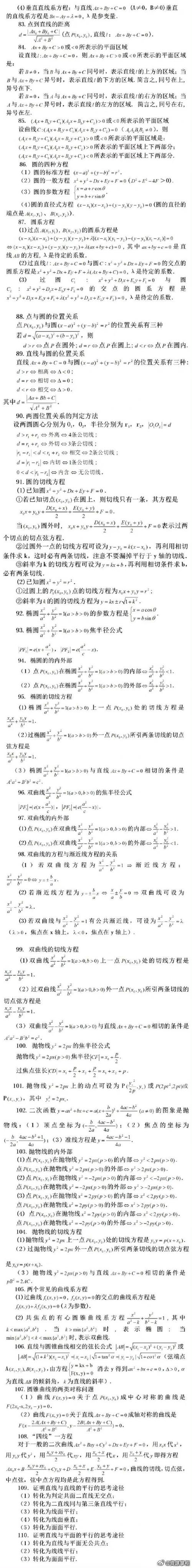 哪些高中数学资料最好用，哪些高中数学资料被公认为最实用有效？