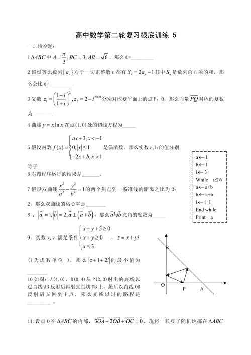 高中数学基础训练有哪些，如何有效进行高中数学基础训练？