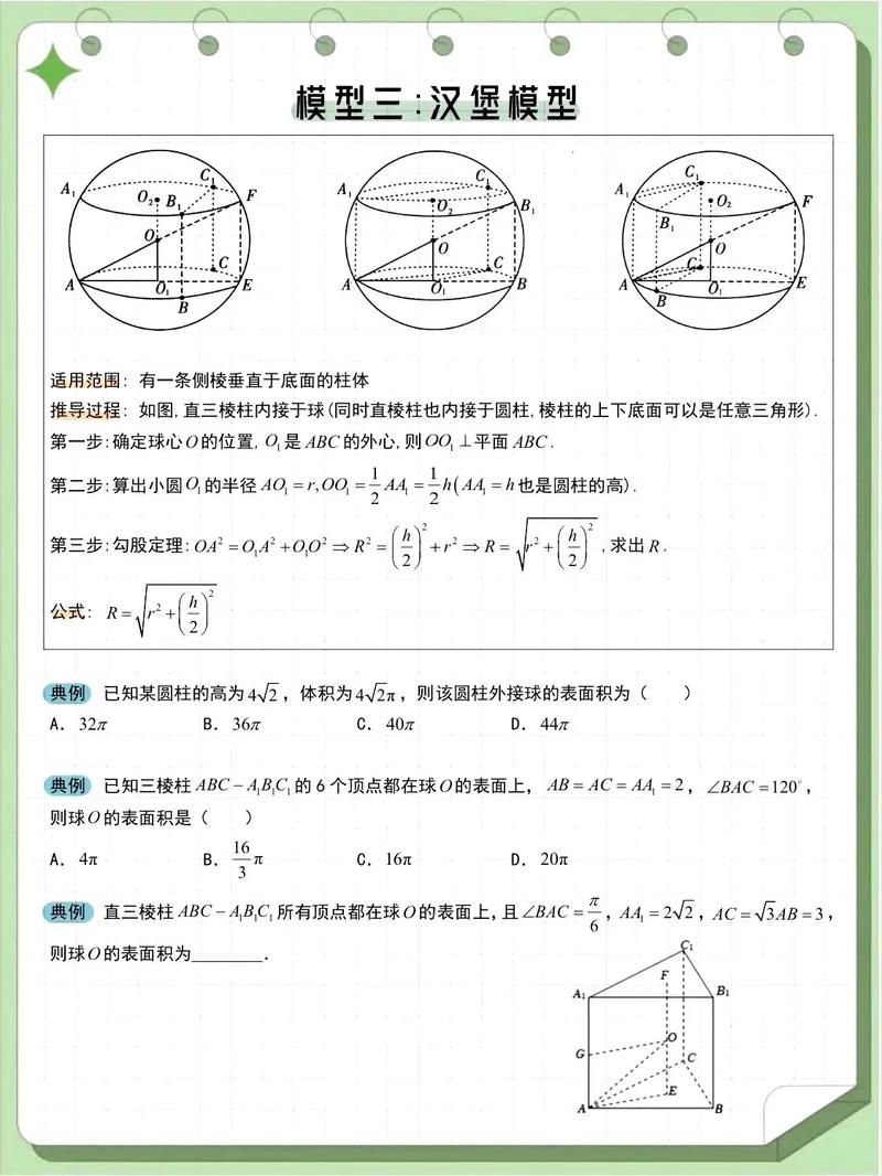 高中数学高频模型有哪些，高中数学中，哪些是常见的高频模型？