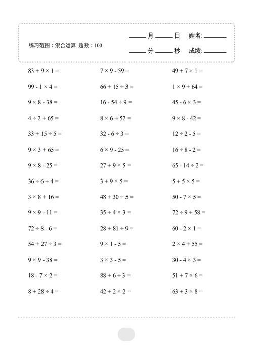 小学数学题小孩怎么做，小学生如何有效解答数学题？