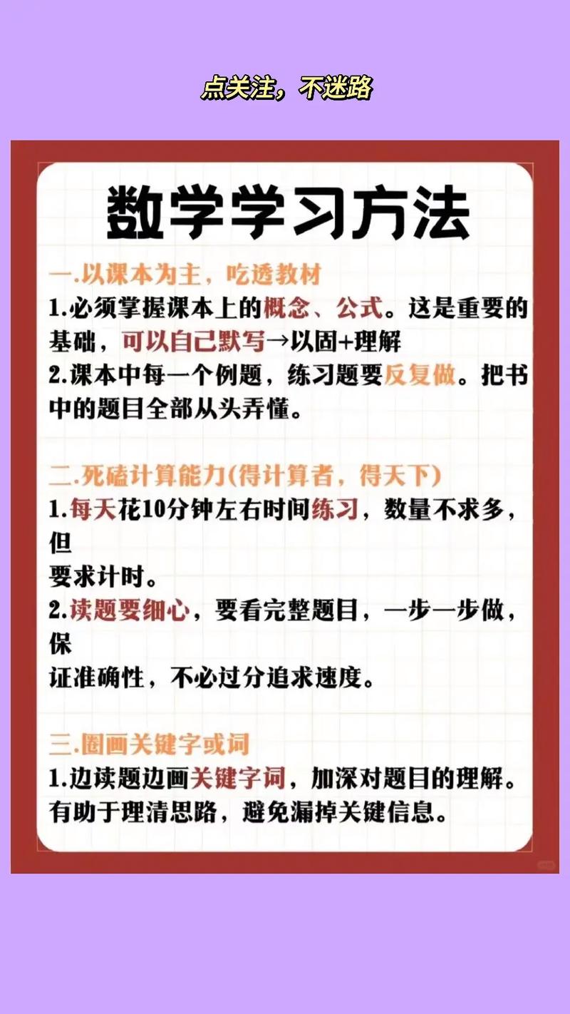 数学如何快速提分初中生，如何快速提高初中生的数学成绩？