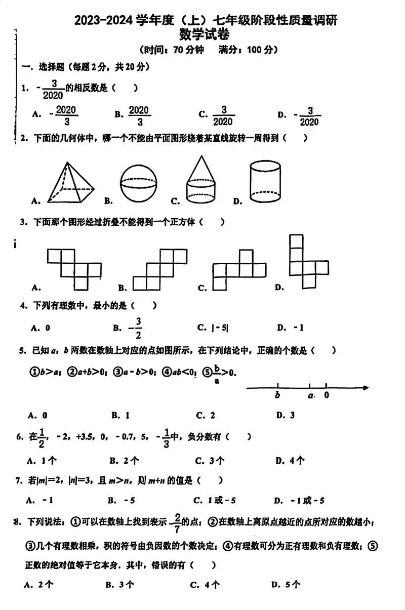 初中如何改试卷数学，初中数学试卷如何进行有效批改？