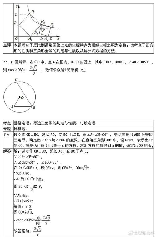 初中数学如何刷题最有效，初中数学刷题，怎样的方法最有效？