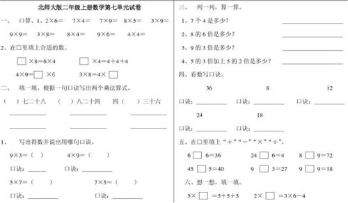 word文档怎么编辑小学数学本，如何在Word文档中编辑小学数学本？