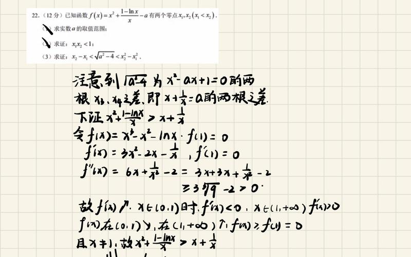 高中数学有哪些难的问题，高中数学中，哪些问题是学生们普遍认为难的？