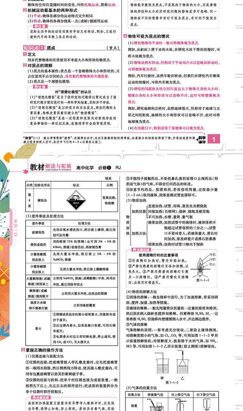 新疆高中数学学哪些课程，新疆高中数学究竟包含哪些课程内容？