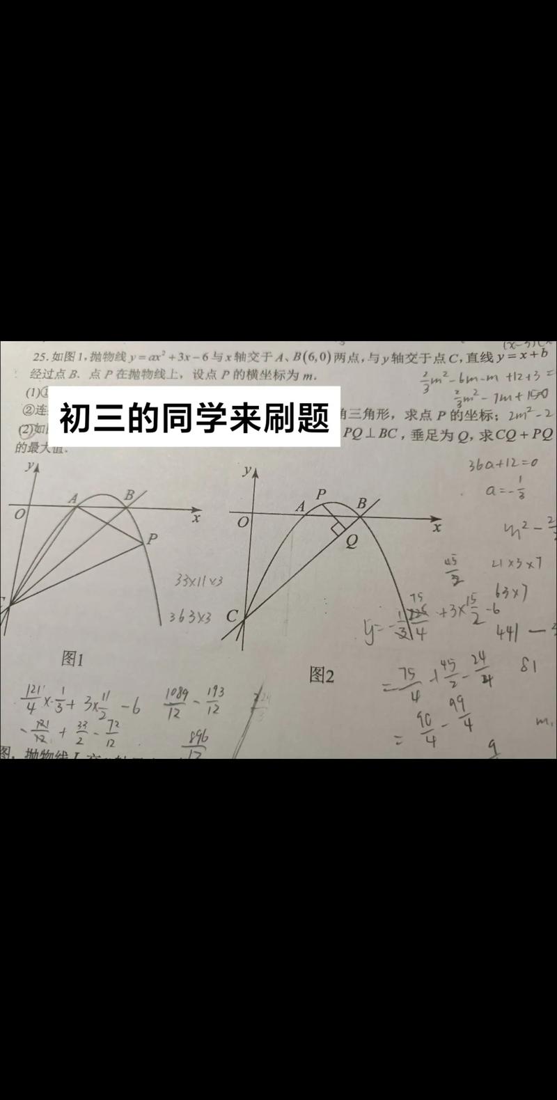 初中数学期末如何刷题，如何有效地进行初中数学期末考试的刷题？