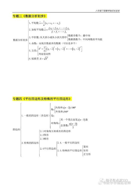 如何补初中数学知识，初中数学知识不足，如何有效补充？