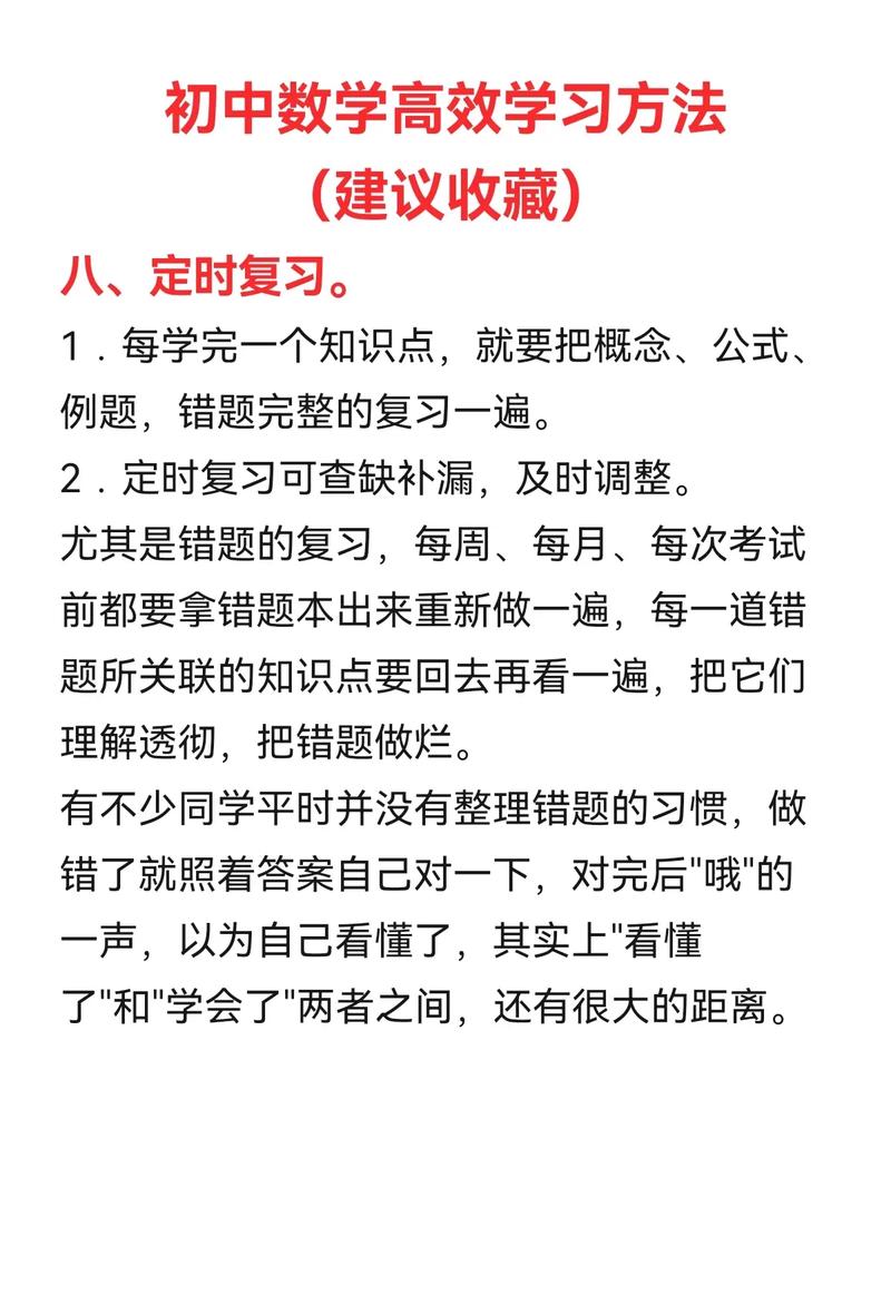 如何上好初中数学练习课，如何有效上好初中数学练习课？