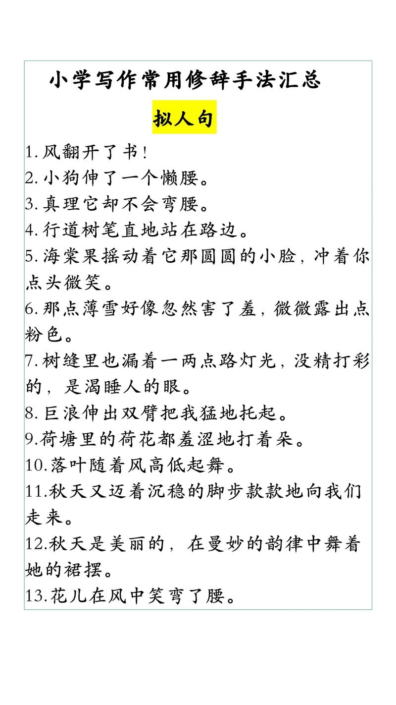 高中数学修辞手法有哪些，高中数学中，修辞手法的应用有哪些？