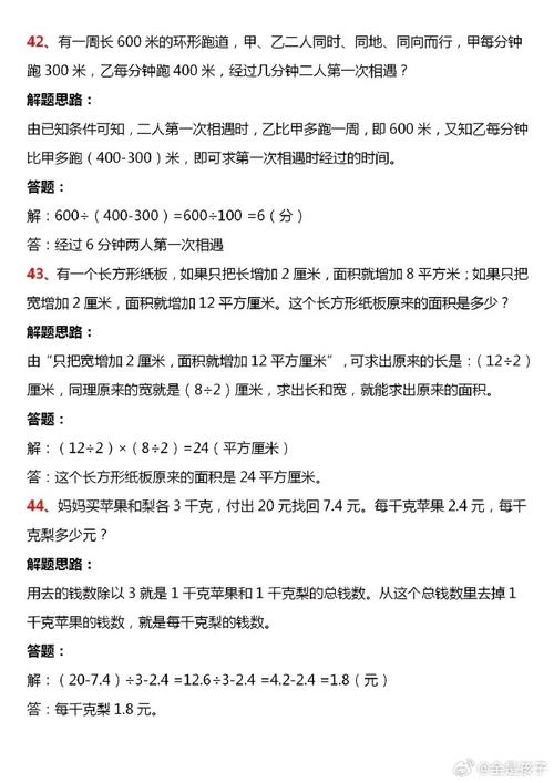 小学数学练习要怎么讲解，如何有效地讲解小学数学练习？