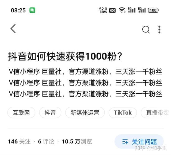 抖音买1000真人粉平台，抖音买1000真人粉平台真的靠谱吗？