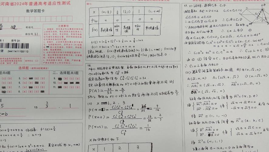 数学如何答题模板初中