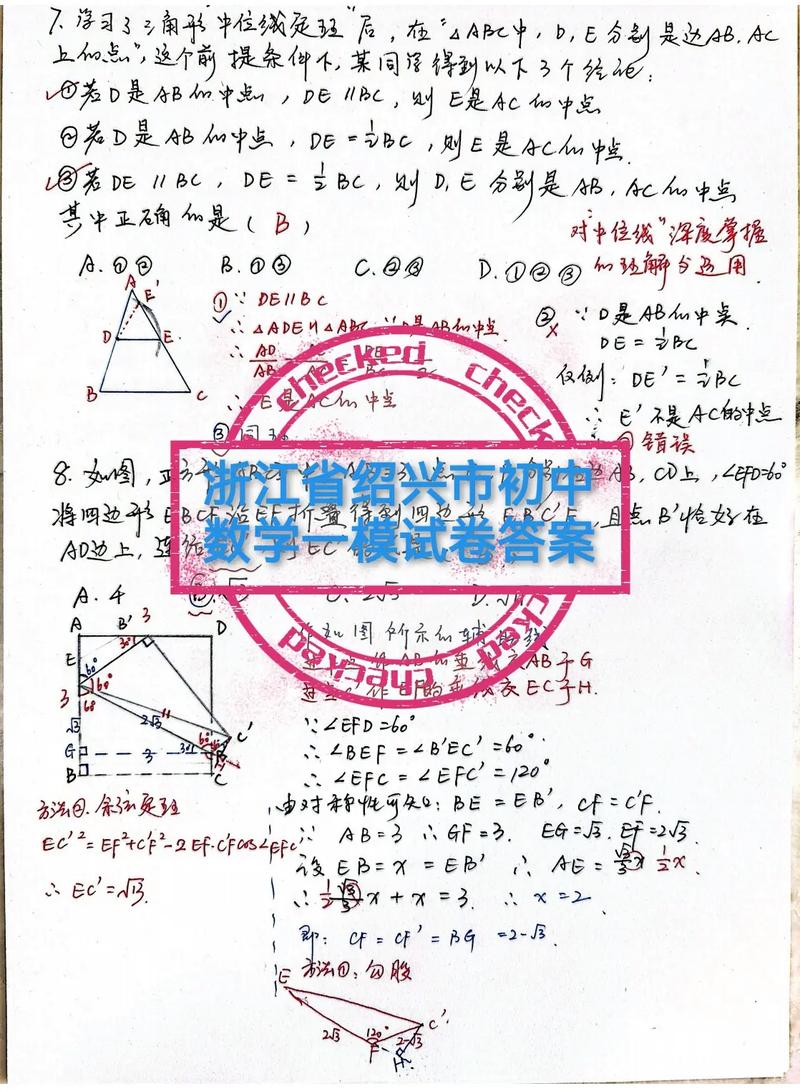 难的题如何解答初中数学，如何在初中数学中有效应对难题？