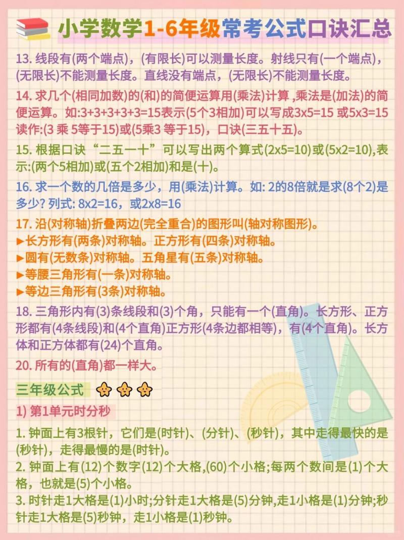 小学怎么教差生数学，如何有效提升小学生数学学困生的学习能力？