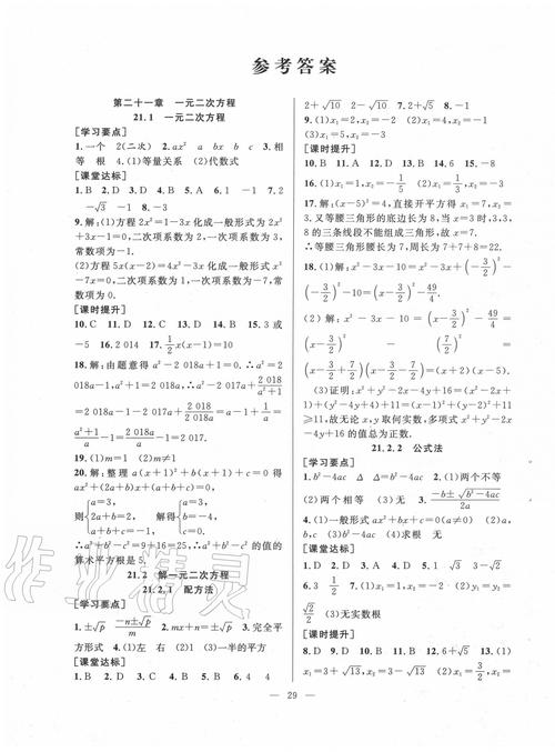 初中数学如何整理答案，初中数学答案整理有哪些方法与技巧？