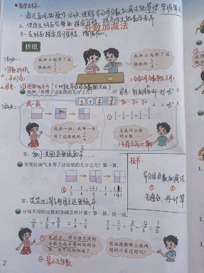 小学生怎么预习课文数学，小学生如何有效预习课文和数学？