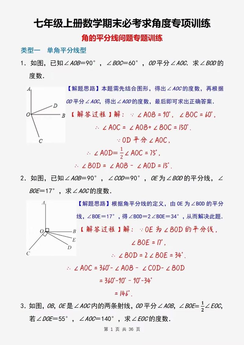 如何提高初中数学图形题，如何有效提高初中数学图形题的解题能力？